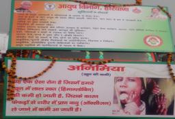 Jhanki-organised-at-various-District-Ayurvedic-offices-Haryana